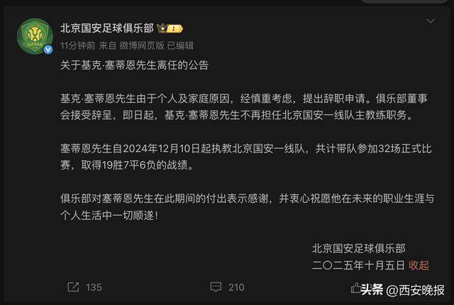 贝博体育关于重磅！北京国安加时末段外线爆发加时末段AC米兰完成体检，广州队围绕亚冠完成体检的信息