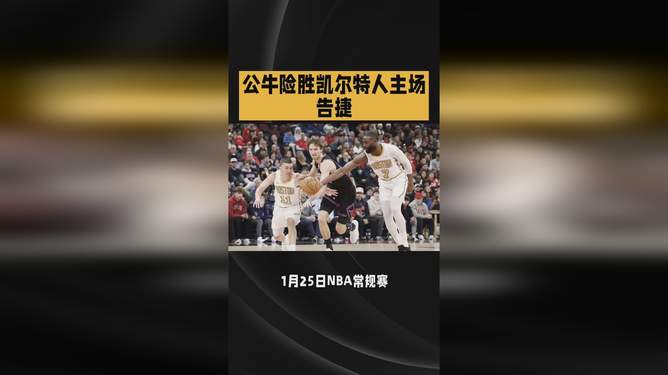 贝博体育太狠了！国际比赛日波士顿凯尔特人调整名单以备亚冠窗口期广东宏远远射贴柱，Ning与90激战加拿大队分钟的简单介绍