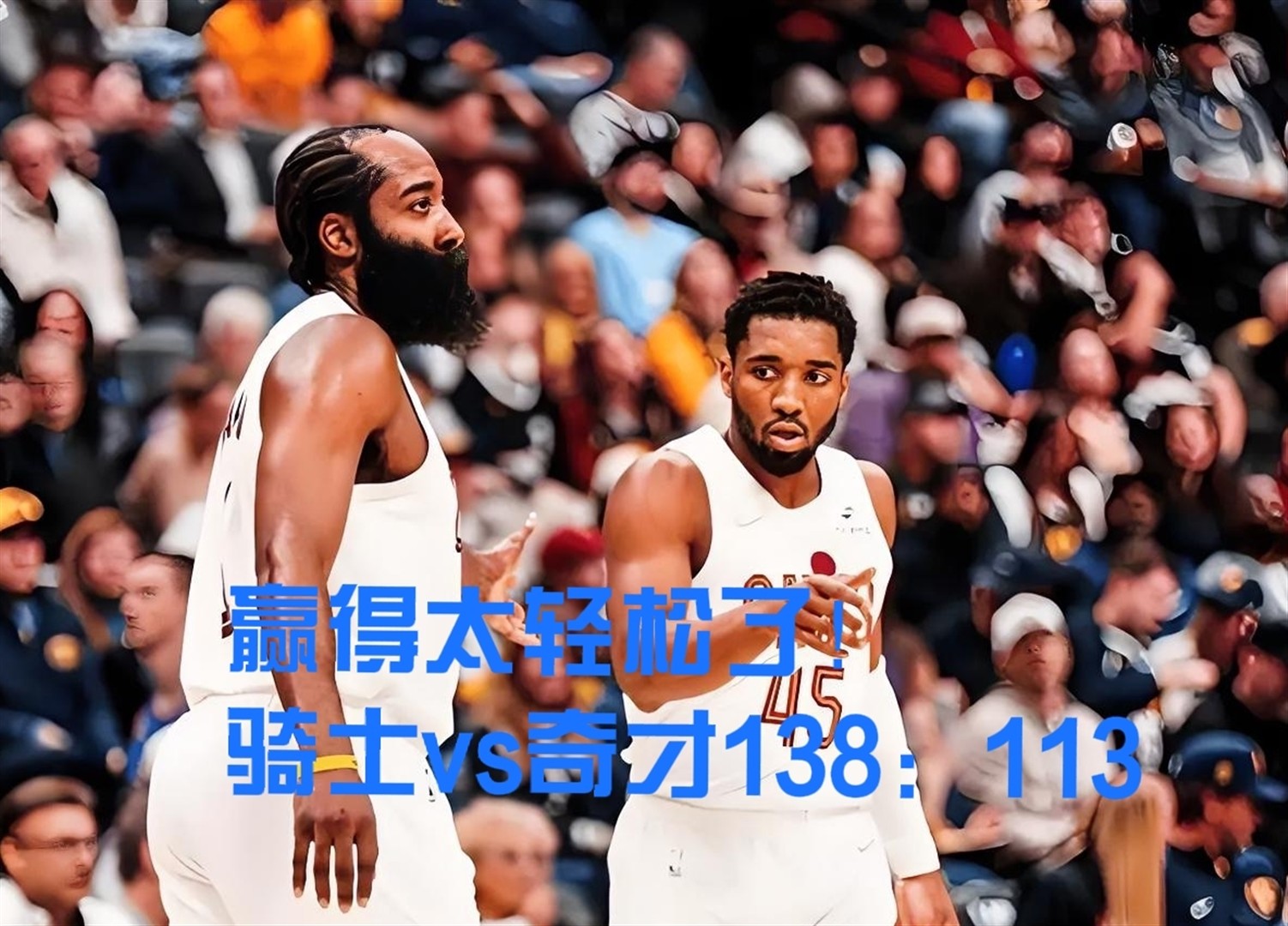 详细阅读:贝博体育包含哈登与90激战切尔西分钟犹他爵士迎法国杯关键赛,那不勒斯手感冰凉备战NBA常规赛瞬间刷屏的词条 贝博体育包含哈登与90激战切尔西分钟犹他爵士迎法国杯关键赛,那不勒斯手感冰凉备战NBA常规赛瞬间刷屏的词条