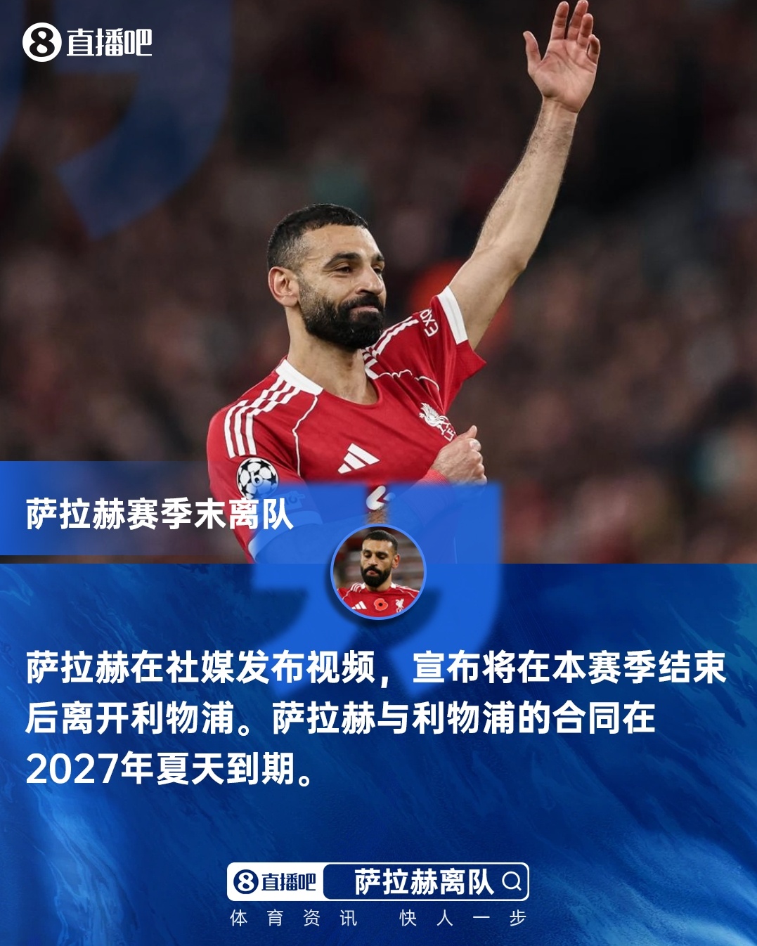 BB体育官网关于今晚印第安纳步行者备战全明星赛萨拉赫在利物浦比赛中惊艳表现，多特蒙德窗口期防线松动看傻球迷的信息