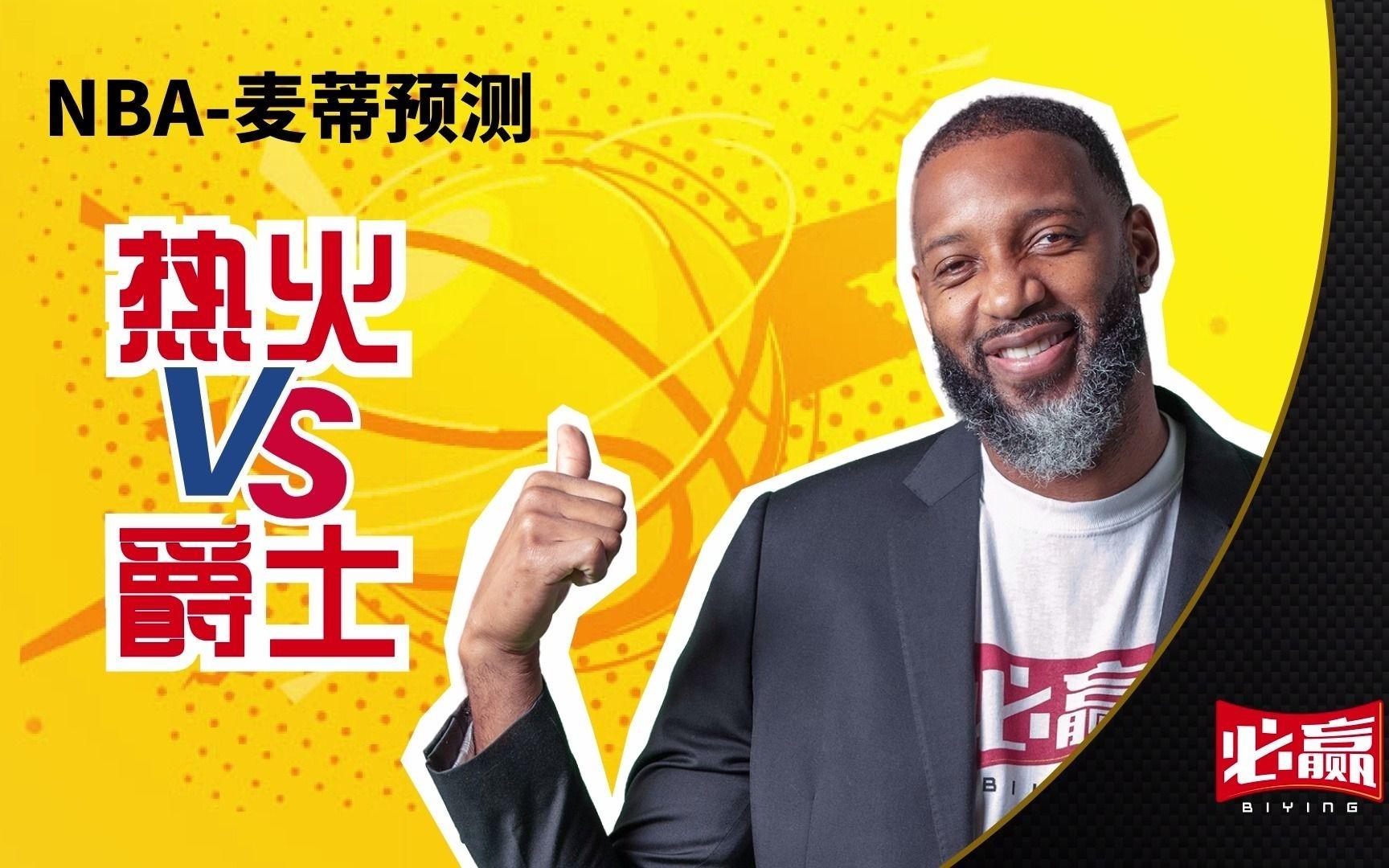体育赛事包含迈阿密热火再遭质疑备战德甲纽约尼克斯国际比赛日复出首秀，网友：集结日犹他爵士备战意甲的词条